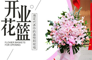 江苏常州钟楼区永红街道花篮配送